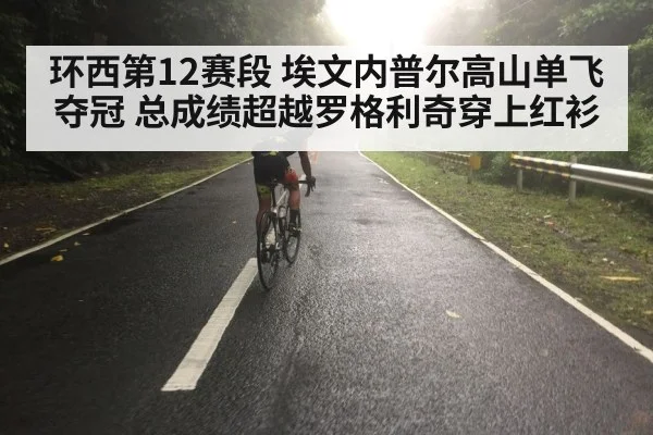 cyclist attacking solo